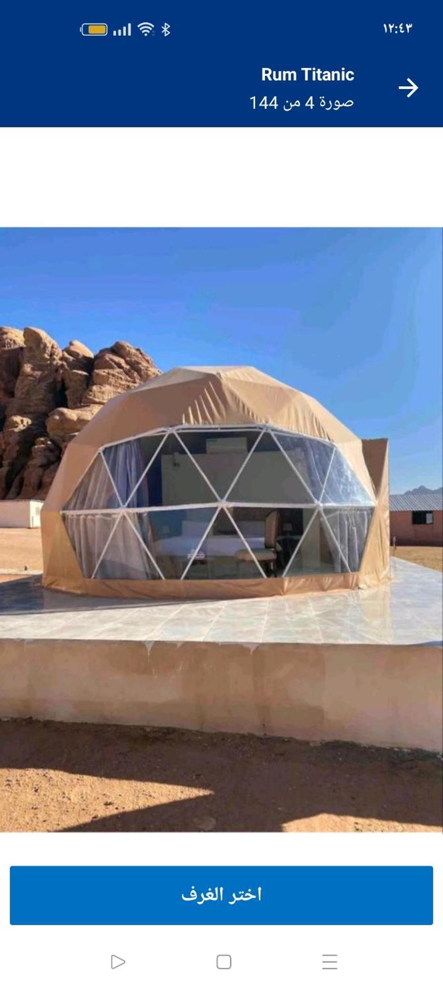 Titanic Camp Bed & Breakfast Wadi Rum Luaran gambar